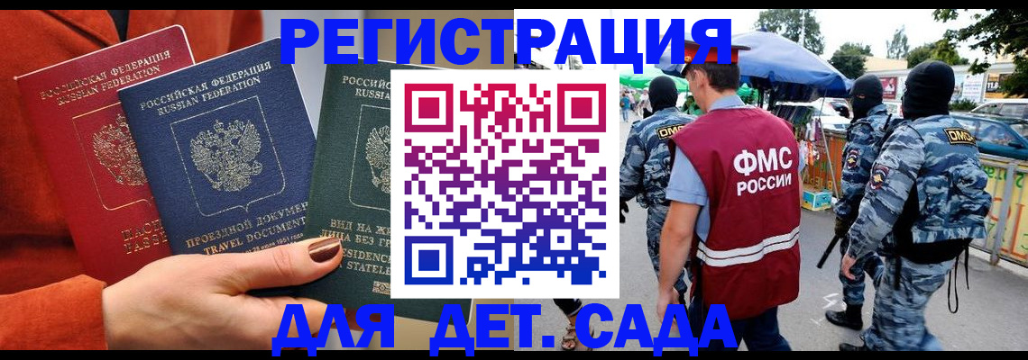 временная регистрация гарантия в Калтане