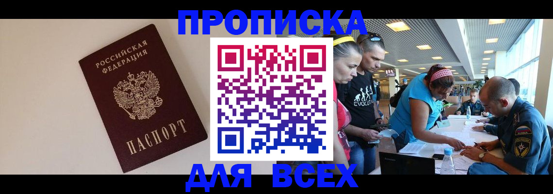 регистрация в Калтане