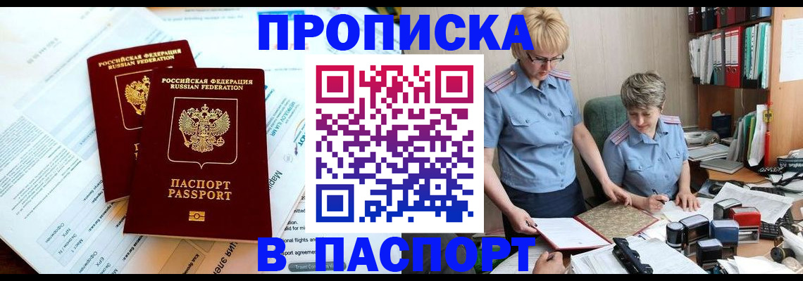 где прописаться в Калтане