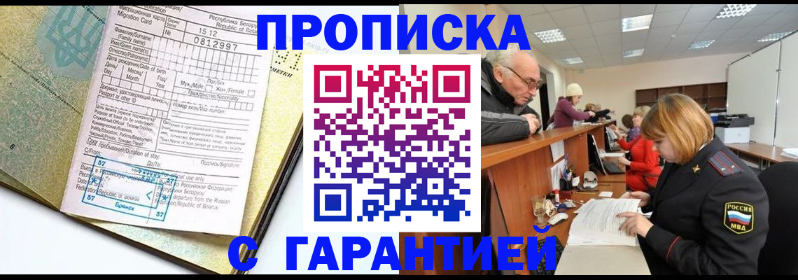 временная регистрация в Калтане