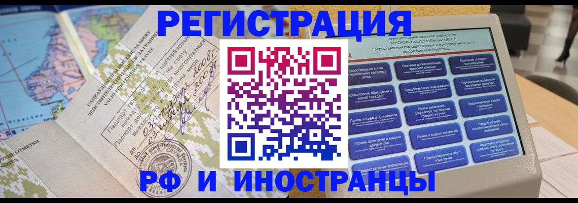 где прописаться в Калтане