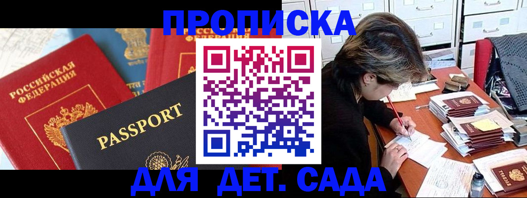 прописка 2025 в Калтане